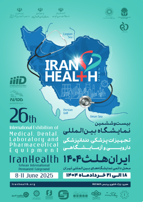 برگزاری بیست و ششمین نمایشگاه بین المللی تجهیزات پزشکی، دندانپزشکی،دارویی و آزیشگاهی ایران هلث1404
